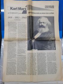 1968年报纸一份《有关于马克思的文章》
