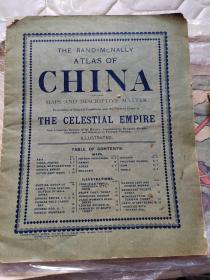 现货，1900年《中国地图》共16页