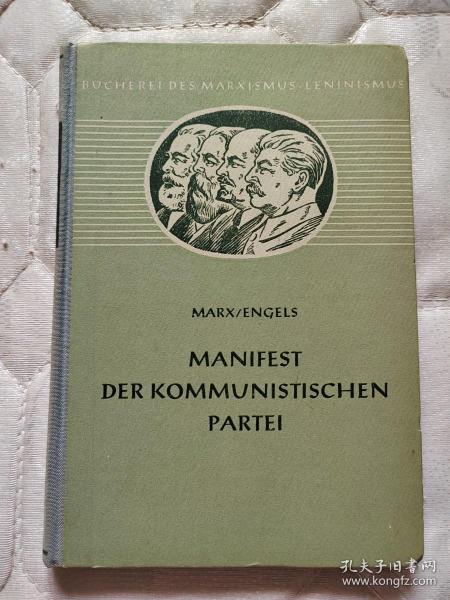 (国内现货)1954年，德文，马克思恩格斯《共产党宣言》品相如图