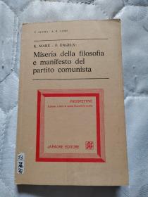 稀有版本(国内现货)1978年，意大利文，马克思恩格斯《共产党宣言》品相如图