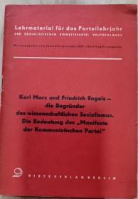 1953年《科学社会主义的重要性以及共产党宣言》马克思和恩格斯，内夹一张马恩生平介绍