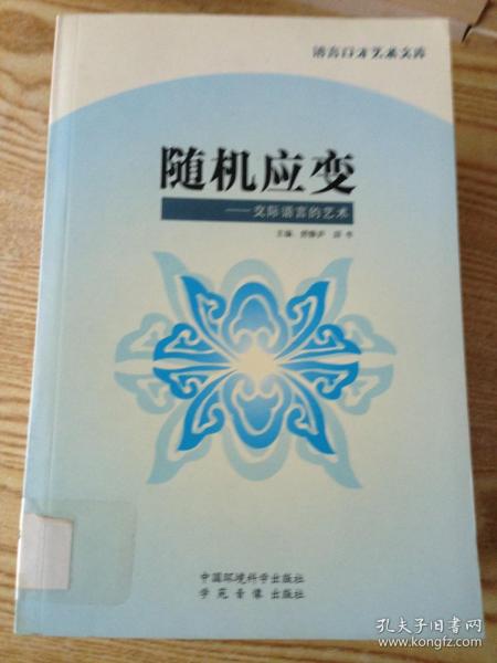 初级中学环境教育读本（试用教材）：一年级（上册）