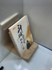 斗破苍穹.8.逃亡之路---[ID:77412][%#104B3%#]