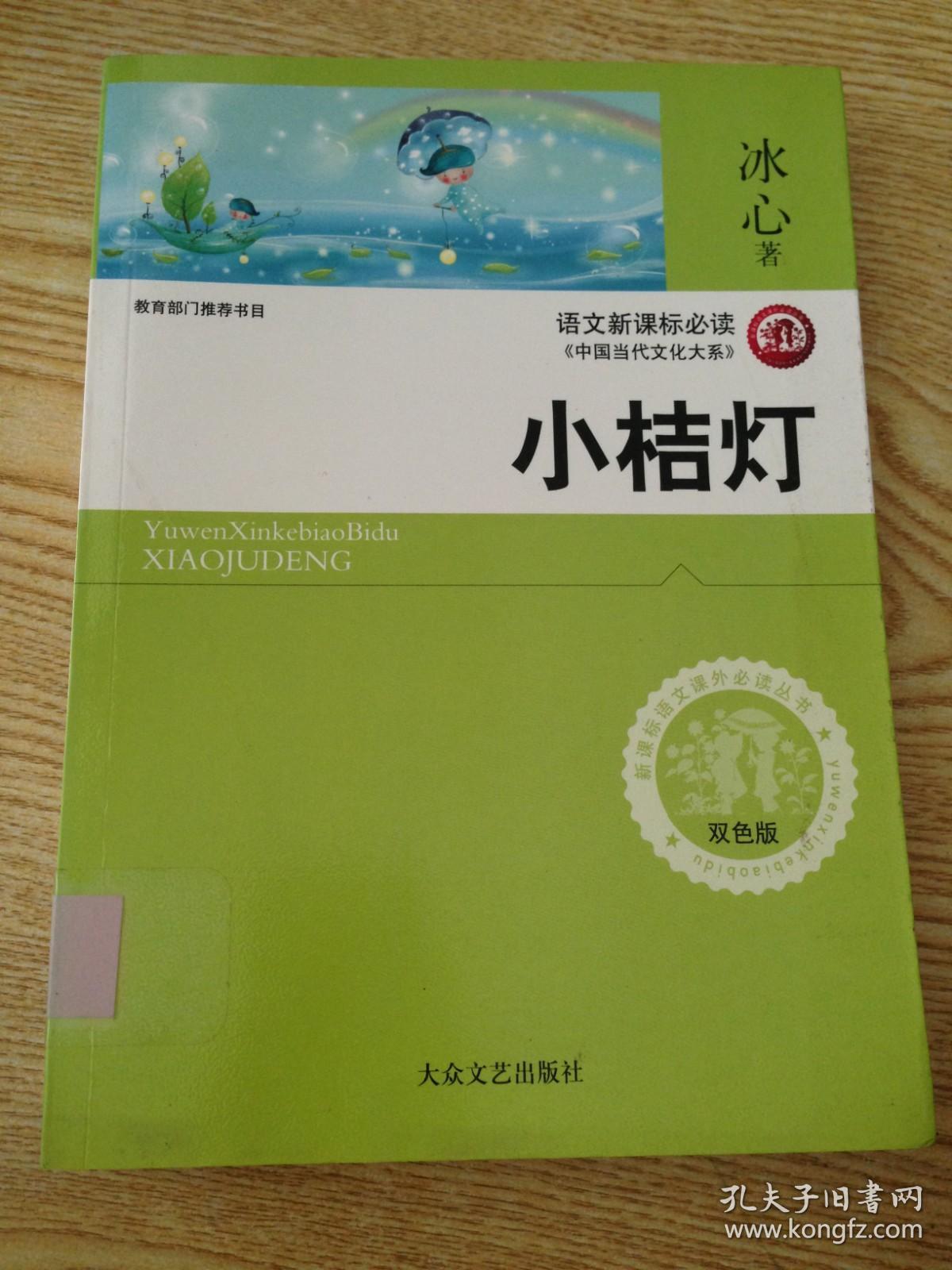 小桔灯---[ID:151648][%#120A4%#]