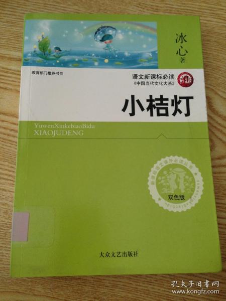 小桔灯---[ID:151648][%#120A4%#]