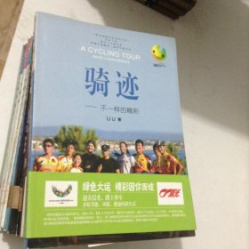 骑迹.不一样的精彩---[ID:152696][%#138A6%#]