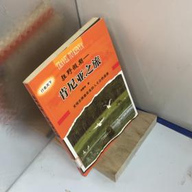 狂野假期——肯尼亚之旅.发现非洲最奇美的人文自然景象