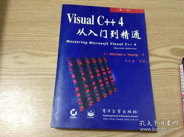 VisualC++4从入门到精通---[ID:133171][%#133C1%#]