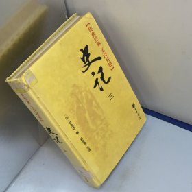 史记.三