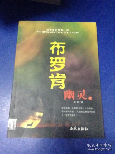 布罗肯幽灵.下---[ID:123860][%#131C6%#]