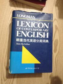 朗曼当代英语分类词典---[ID:141759][%#138B4%#]---[中图分类法][!H316词典!]