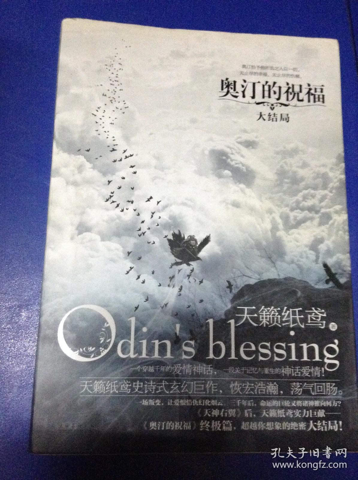 奥汀的祝福.大结局---[ID:117922][%#128E3%#]