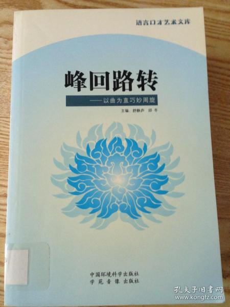 初级中学环境教育读本（试用教材）：一年级（上册）