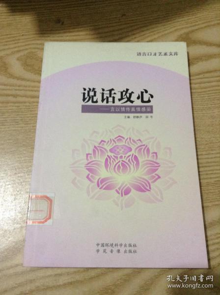 初级中学环境教育读本（试用教材）：一年级（上册）