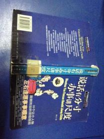 说话有分寸办事讲尺度---[ID:124302][%#132F4%#]