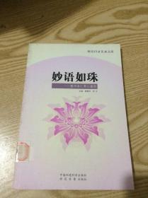 初级中学环境教育读本（试用教材）：一年级（上册）