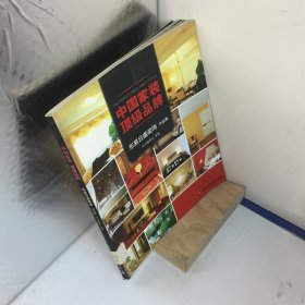 中国家装顶级品牌.东易日盛装饰作品集---[ID:76894][%#104B6%#]