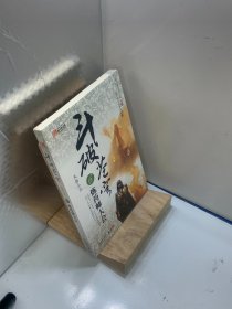 斗破苍穹.6.炼药师大会---[ID:77414][%#104B3%#]