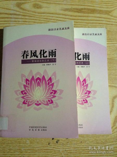 初级中学环境教育读本（试用教材）：一年级（上册）