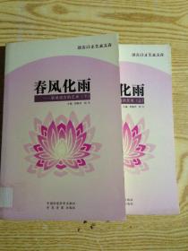 初级中学环境教育读本（试用教材）：一年级（上册）