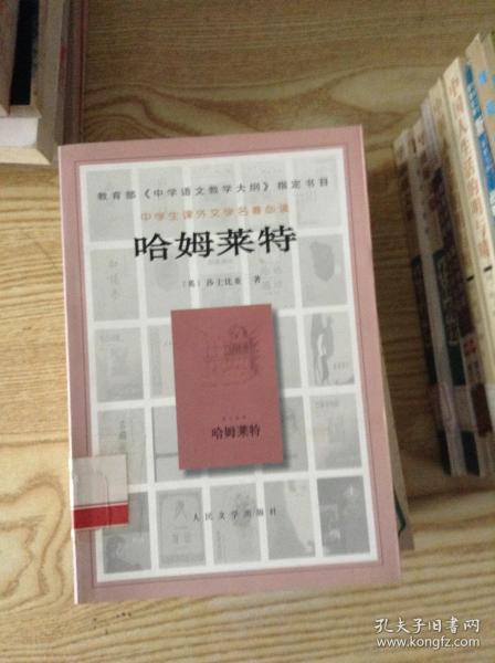 哈姆莱特---[ID:146604][%#111G4%#]