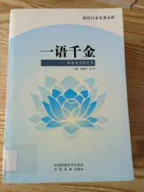 初级中学环境教育读本（试用教材）：一年级（上册）