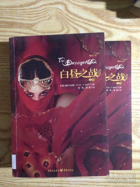 白昼之战.上下---[ID:149106][%#115C2%#]