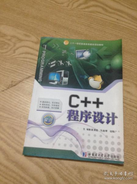 C++程序设计---[ID:140586][%#137A2%#]