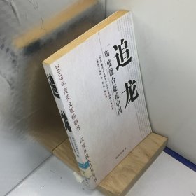 追龙.印度能否赶超中国---[ID:76785][%#103A6%#]