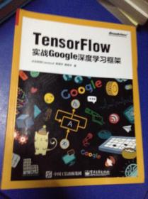 TensorFlow:实战Google深度学习框架---[ID:116154][%#125F2%#]