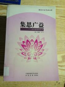 初级中学环境教育读本（试用教材）：一年级（上册）