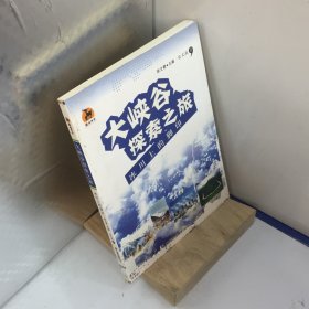 大峡谷探索之旅