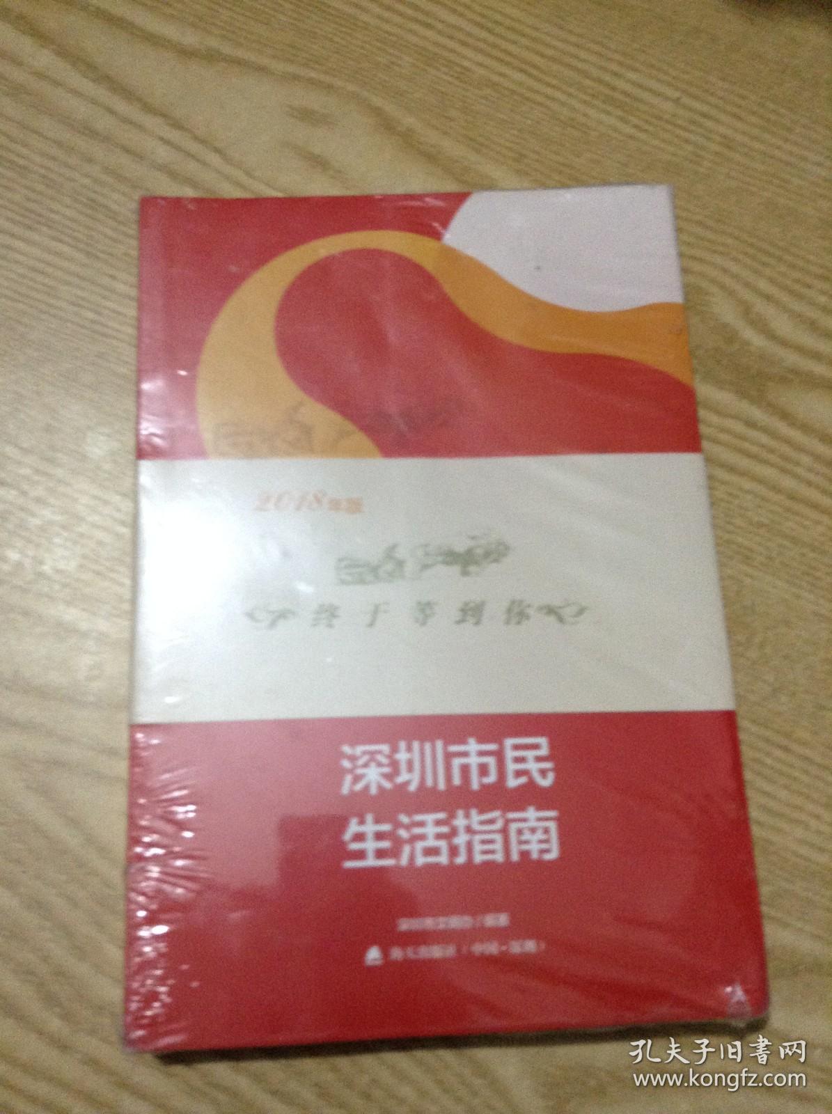 市民礼仪知识简明读本---[ID:138639][%#136B4%#]