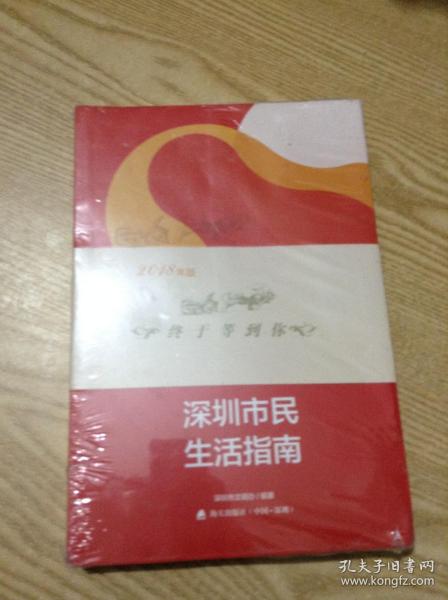 市民礼仪知识简明读本---[ID:138639][%#136B4%#]