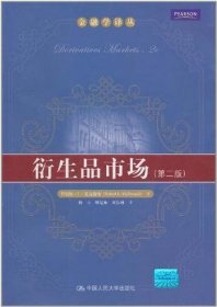 衍生品市場(chǎng)