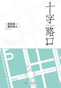 十字路口
