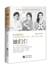 她们仨