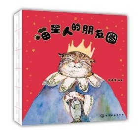 喵星人的朋友圈