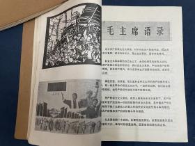 合订本-《云南文艺》-1976年1-7期（二本，6册，其中6-7期合刊），品相佳！