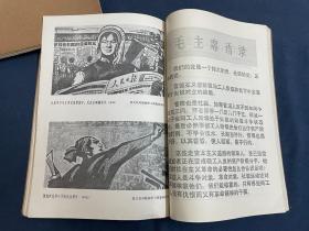 合订本-《云南文艺》-1976年1-7期（二本，6册，其中6-7期合刊），品相佳！