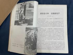 合订本-《云南文艺》-1976年1-7期（二本，6册，其中6-7期合刊），品相佳！