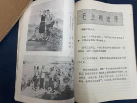 合订本-《云南文艺》-1976年1-7期（二本，6册，其中6-7期合刊），品相佳！