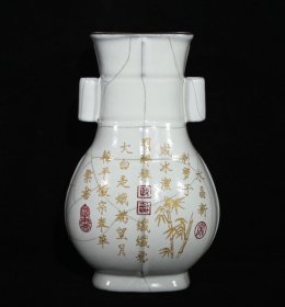 宋官窑刻字描金题诗纹贯耳瓶，高23.5×14.5厘米