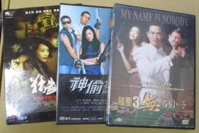 舒淇 黎明 甄子丹 張嘉辉 首版 旧版 港版 原版 绝版 3DVD