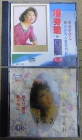 潘秀瓊 旧版 首版 港版 原版 绝版 2CD