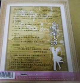 天使心  交响情人萝  首版 旧版 港版 原版 绝版 2CD 1VCD 林志美 陳松伶 黄貫中