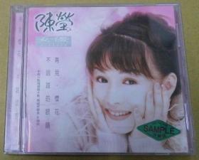 陈瑩  首版 旧版 台版 原版 绝版 1CD