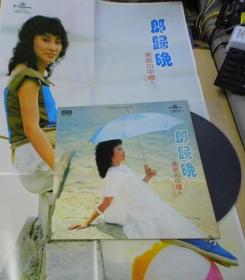 留声机專用  汪明荃  勇敢的中国人   黑胶唱片 1LP