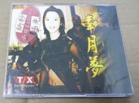 TIS  牵月萝 首版 旧版 港版 原版 绝版 CD