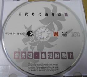 潘秀瓊 首版 旧版 港版 原版 绝版 CD